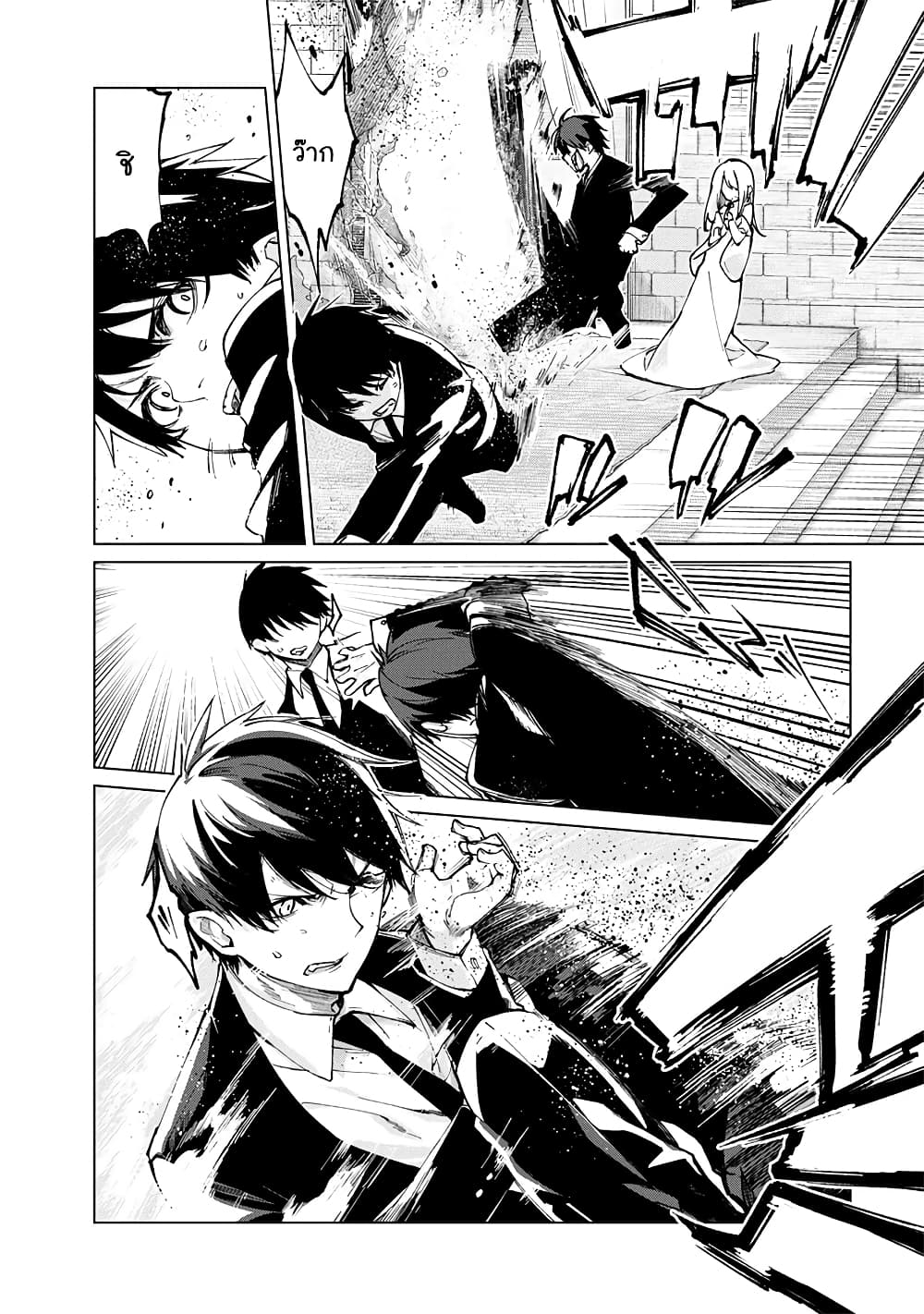Oroka na Tenshi wa Akuma to Odoru page 4