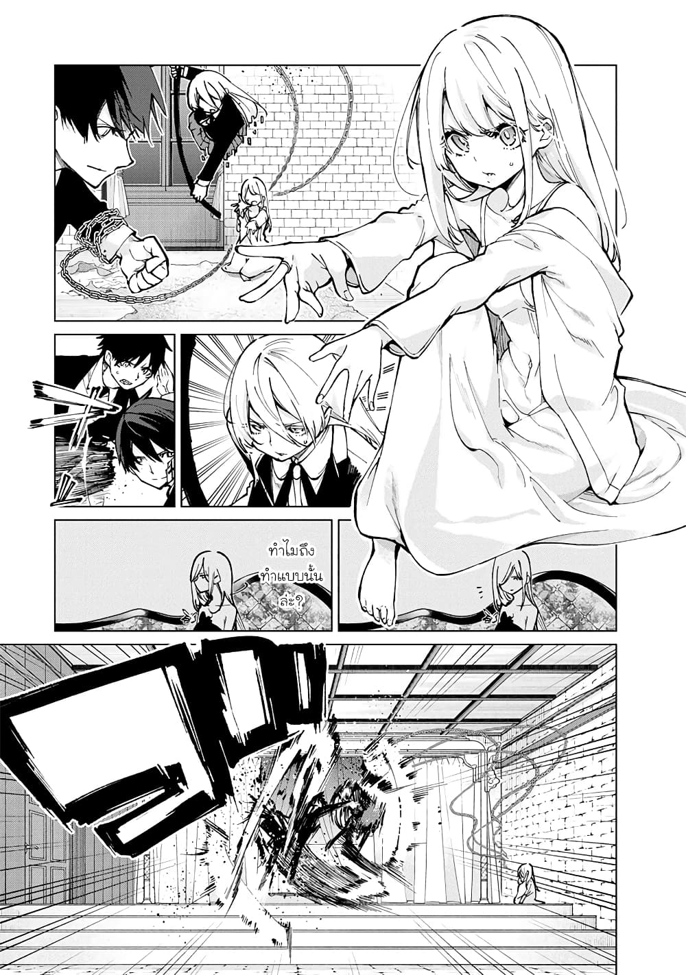 Oroka na Tenshi wa Akuma to Odoru page 7