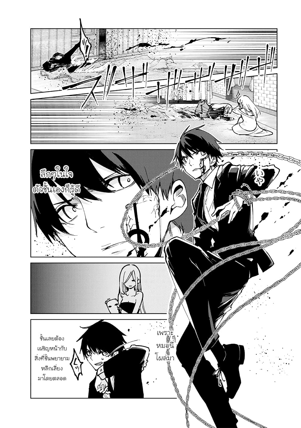 Oroka na Tenshi wa Akuma to Odoru page 8
