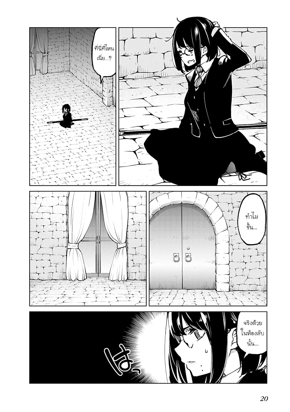 Oroka na Tenshi wa Akuma to Odoru page 20