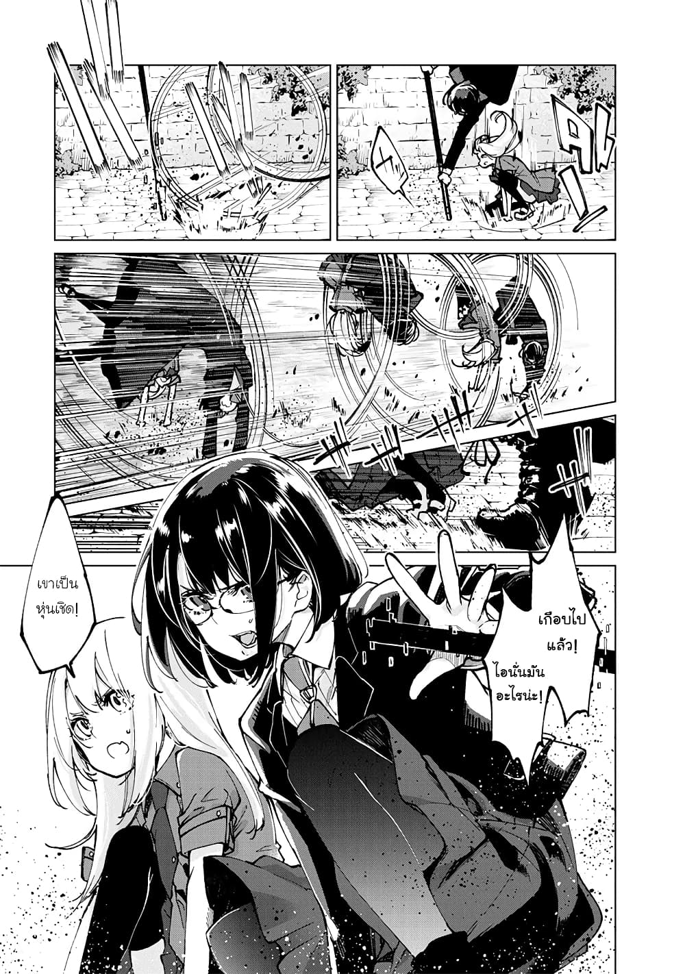 Oroka na Tenshi wa Akuma to Odoru page 27