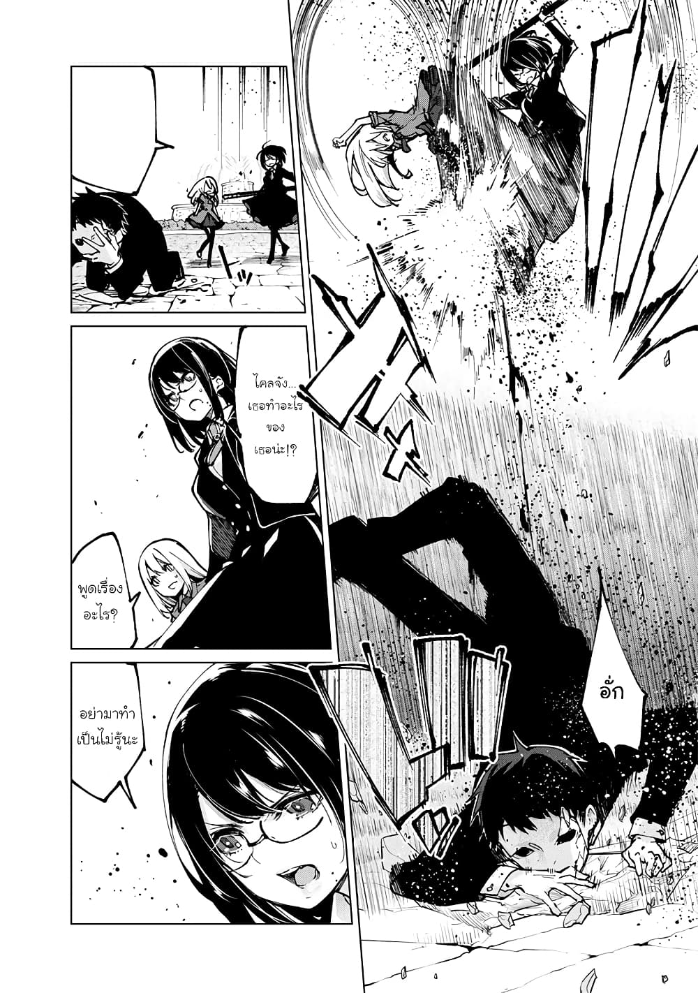 Oroka na Tenshi wa Akuma to Odoru page 32