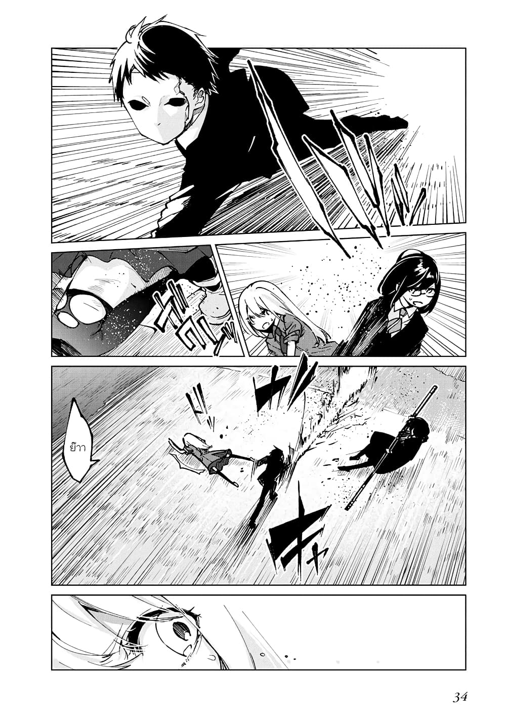 Oroka na Tenshi wa Akuma to Odoru page 34