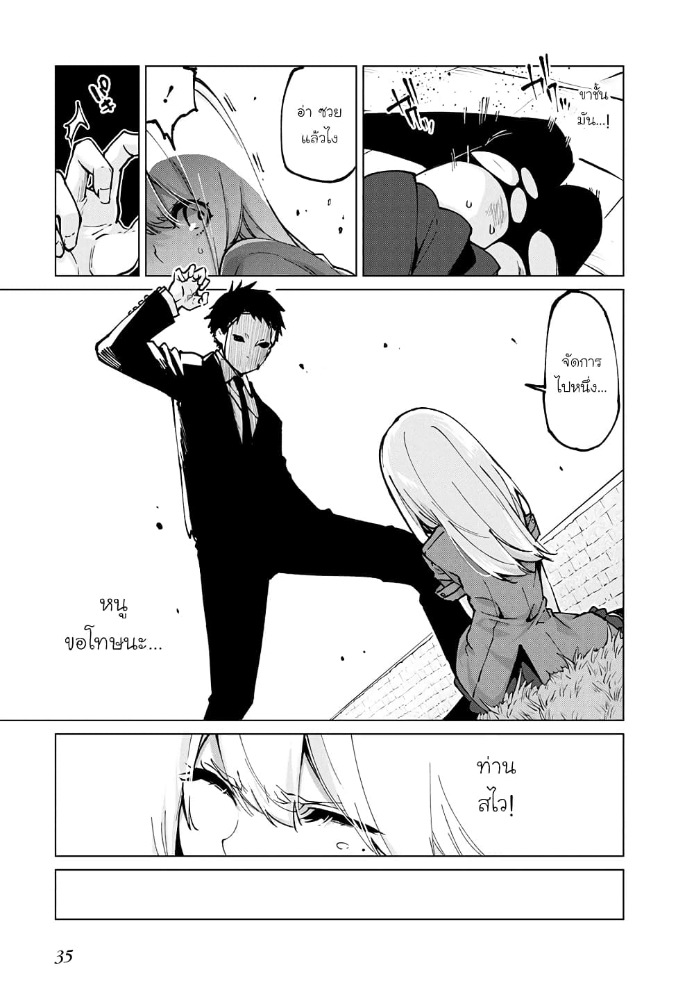 Oroka na Tenshi wa Akuma to Odoru page 35
