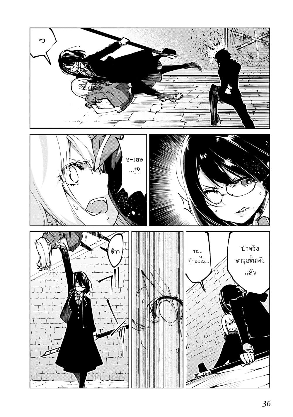 Oroka na Tenshi wa Akuma to Odoru page 36