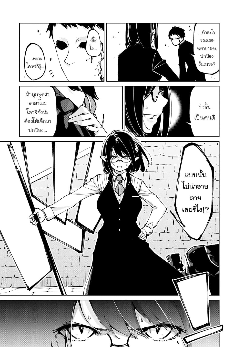 Oroka na Tenshi wa Akuma to Odoru page 37
