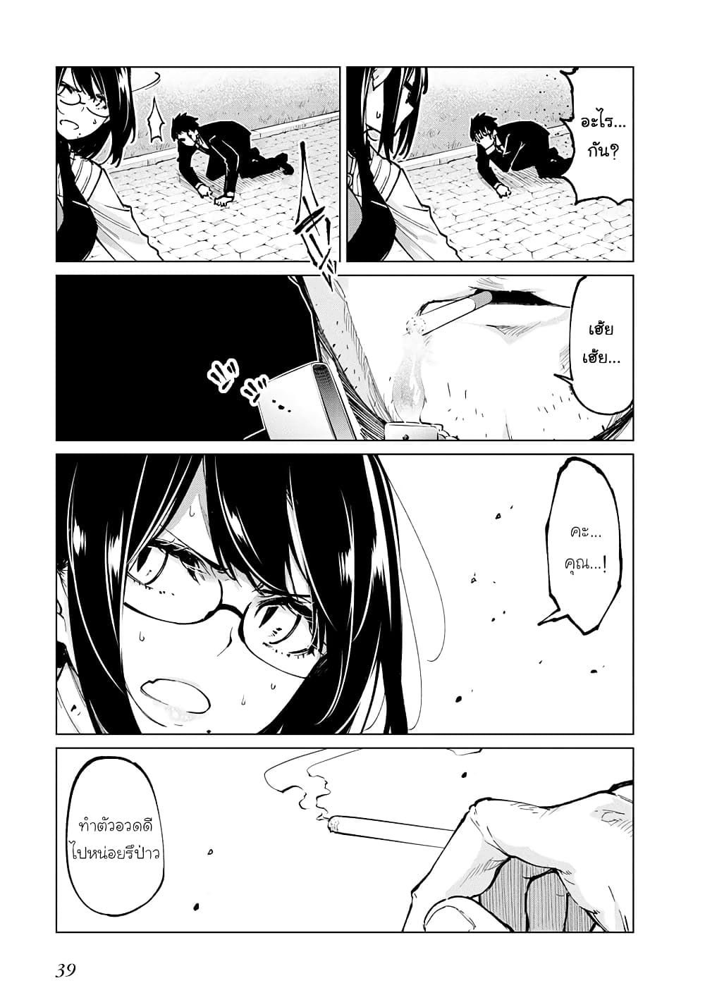 Oroka na Tenshi wa Akuma to Odoru page 39