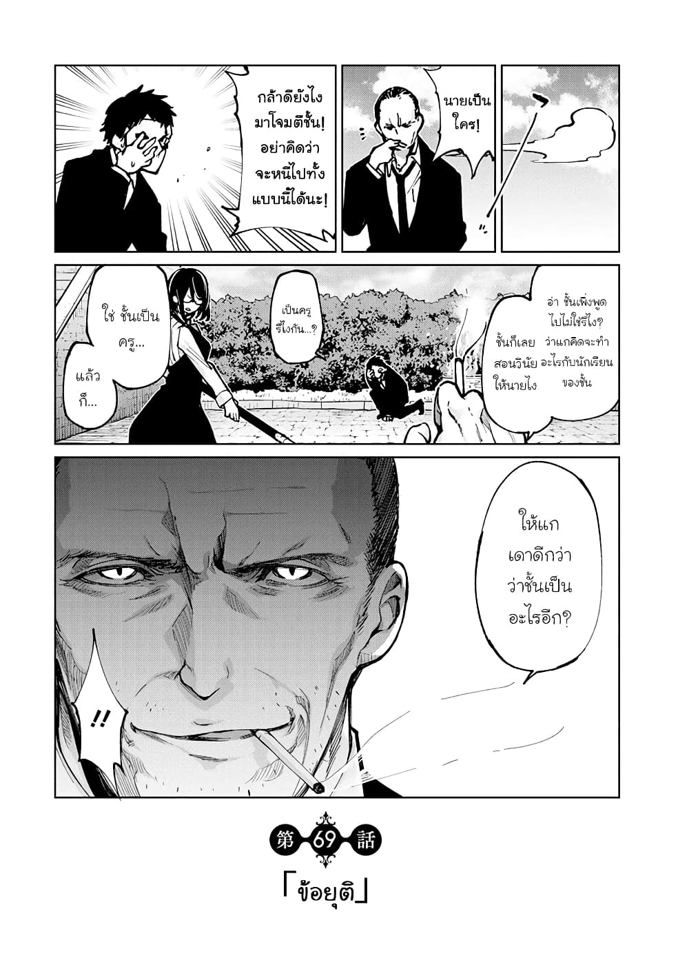 Oroka na Tenshi wa Akuma to Odoru page 1