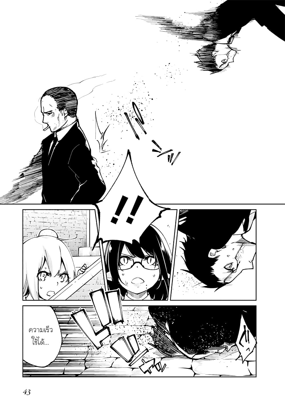 Oroka na Tenshi wa Akuma to Odoru page 3