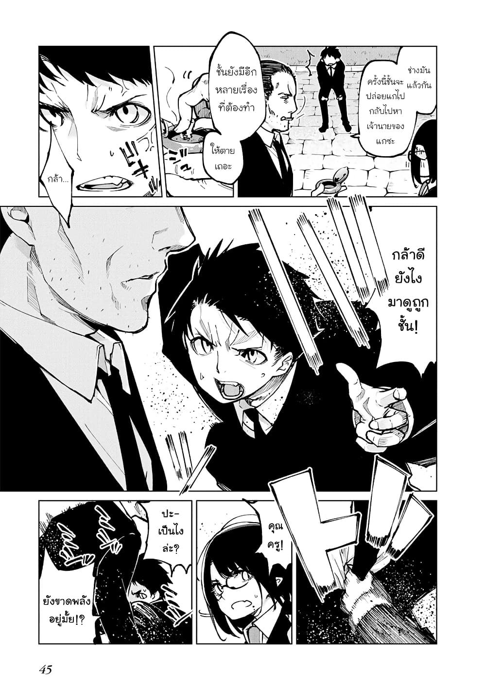 Oroka na Tenshi wa Akuma to Odoru page 5