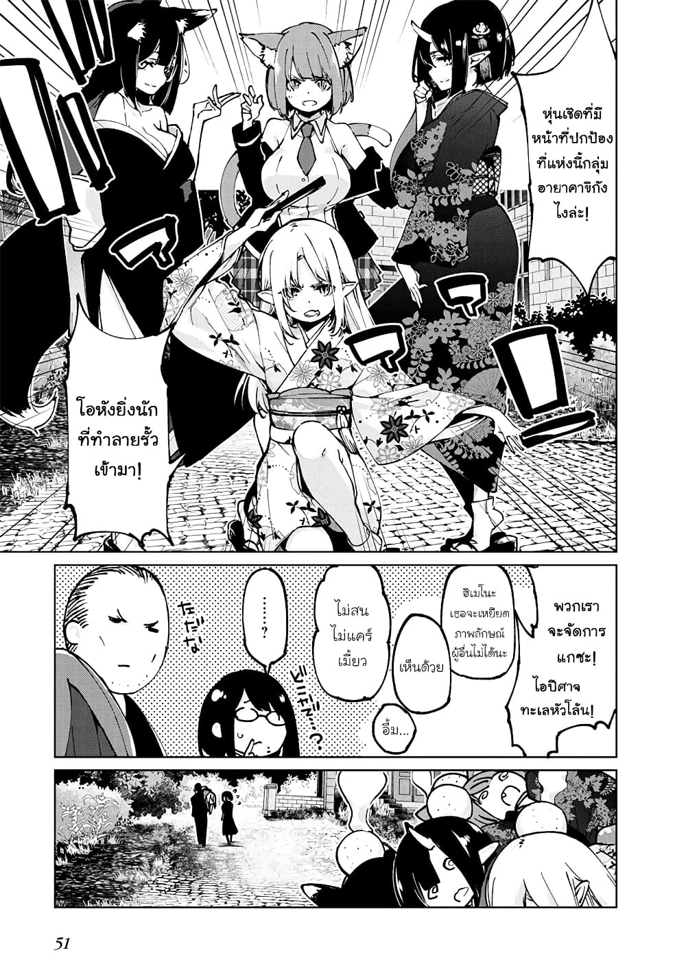Oroka na Tenshi wa Akuma to Odoru page 11