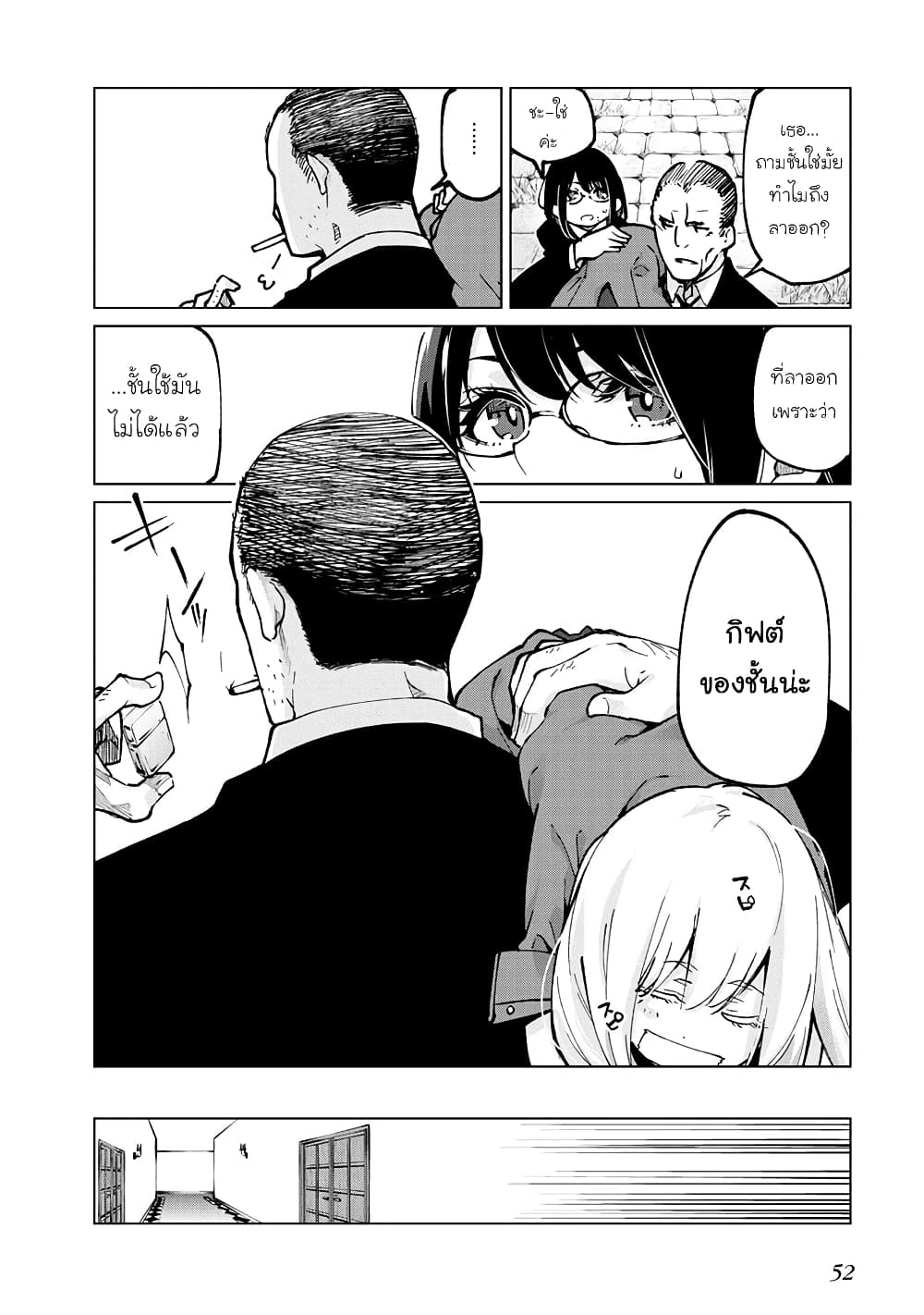 Oroka na Tenshi wa Akuma to Odoru page 12
