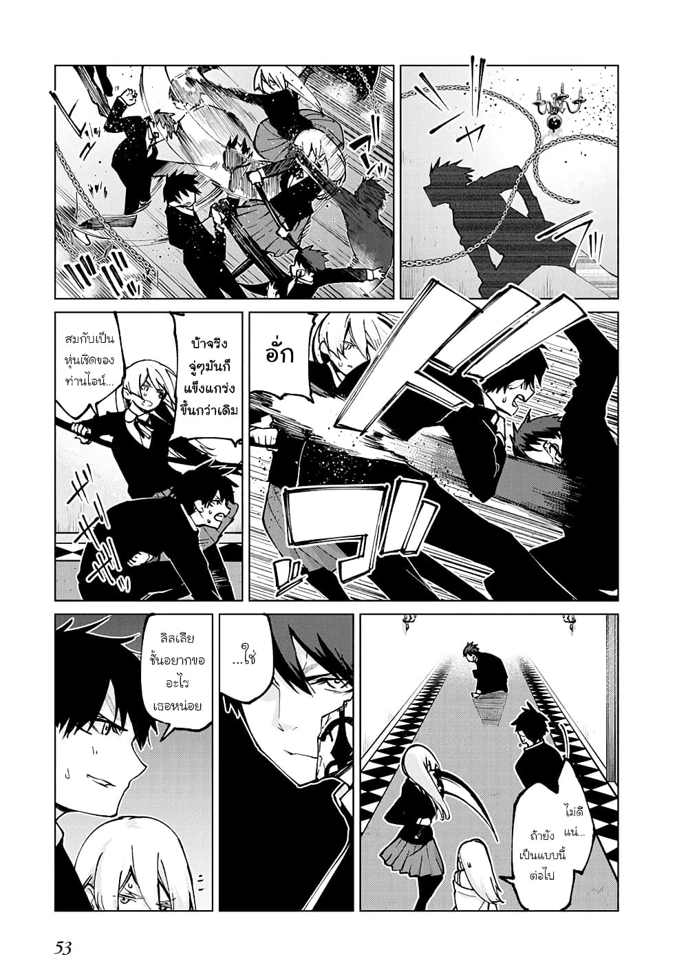 Oroka na Tenshi wa Akuma to Odoru page 13