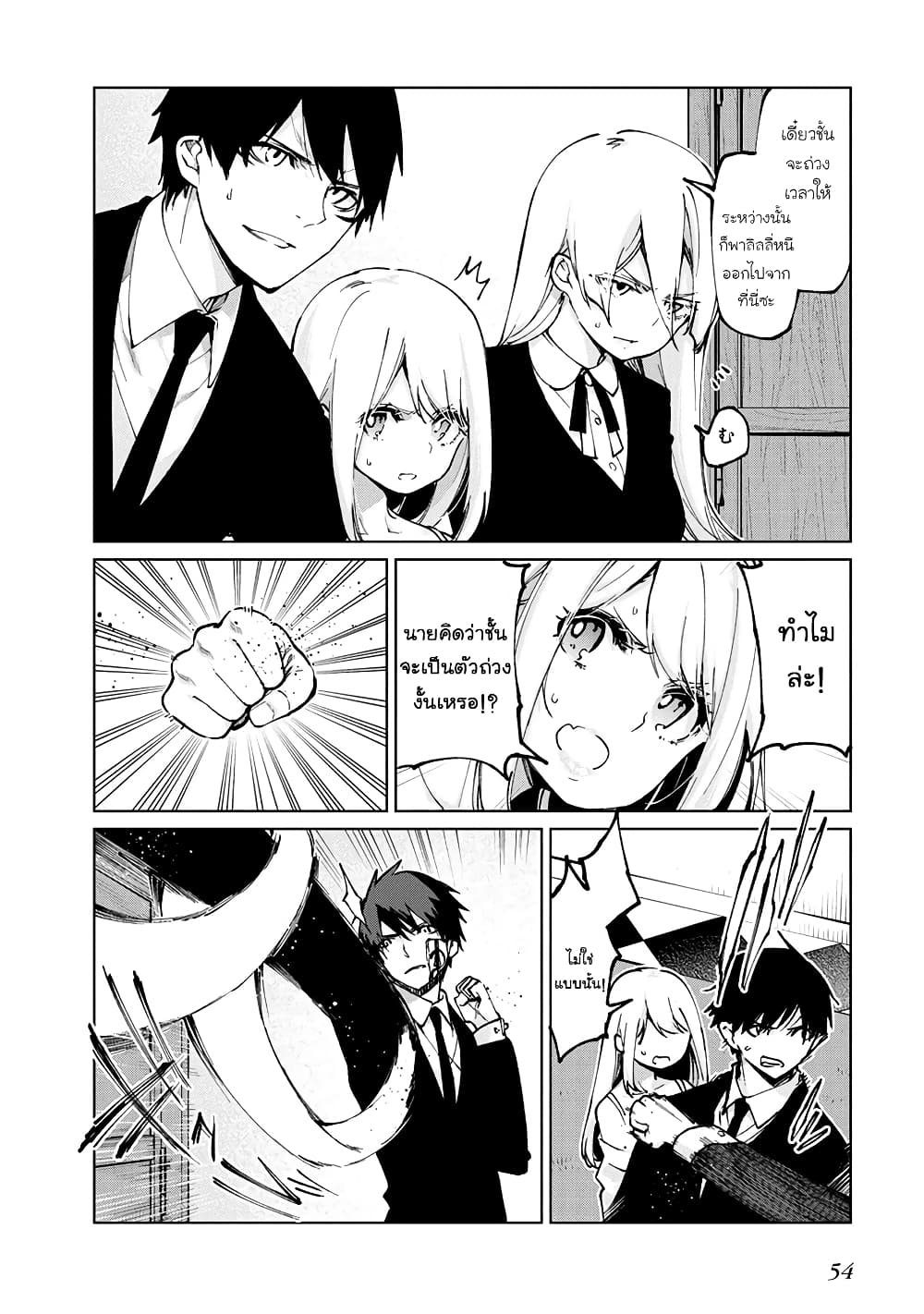 Oroka na Tenshi wa Akuma to Odoru page 14