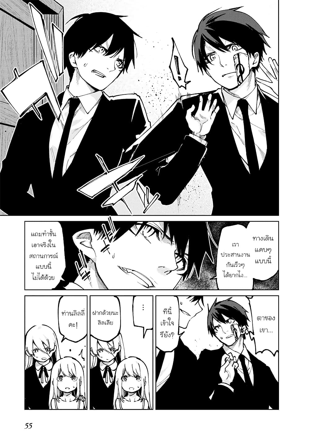 Oroka na Tenshi wa Akuma to Odoru page 15