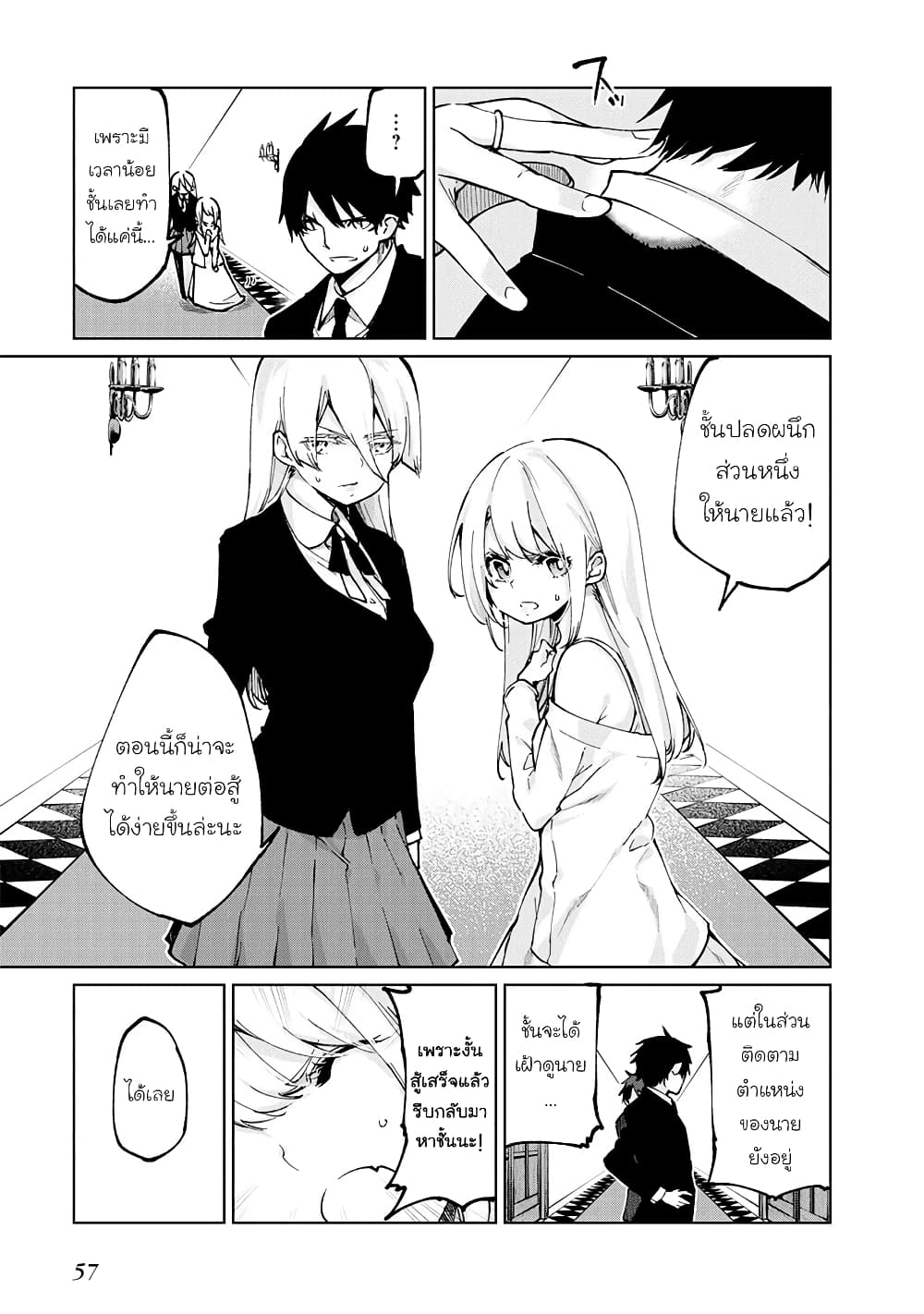 Oroka na Tenshi wa Akuma to Odoru page 17