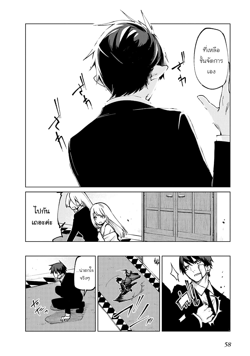 Oroka na Tenshi wa Akuma to Odoru page 18