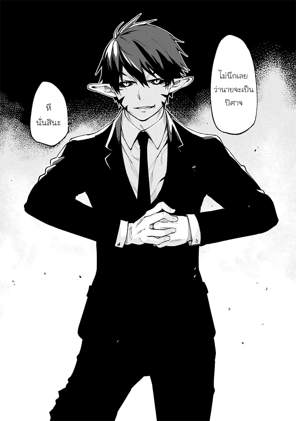 Oroka na Tenshi wa Akuma to Odoru page 19