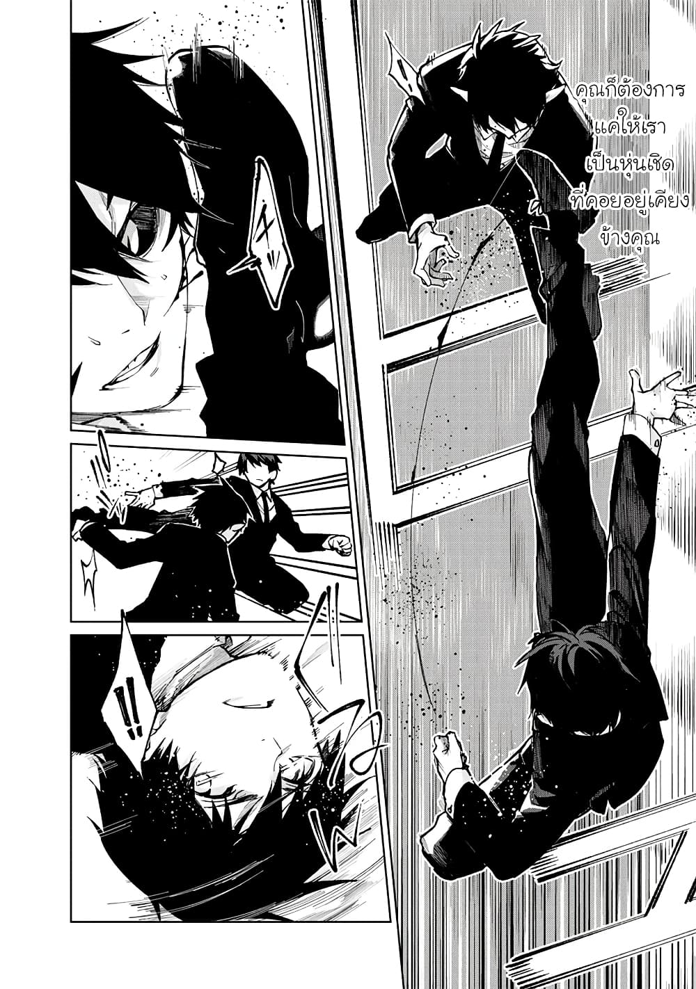 Oroka na Tenshi wa Akuma to Odoru page 22