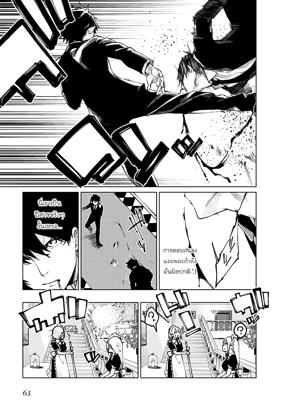 Oroka na Tenshi wa Akuma to Odoru page 23