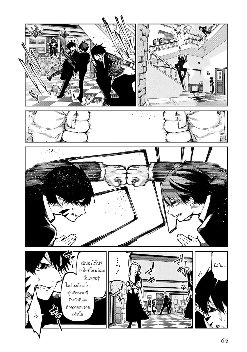 Oroka na Tenshi wa Akuma to Odoru page 24