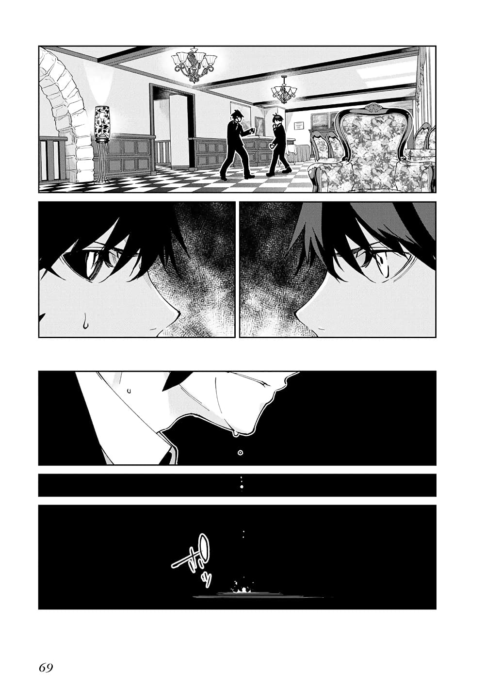 Oroka na Tenshi wa Akuma to Odoru page 29