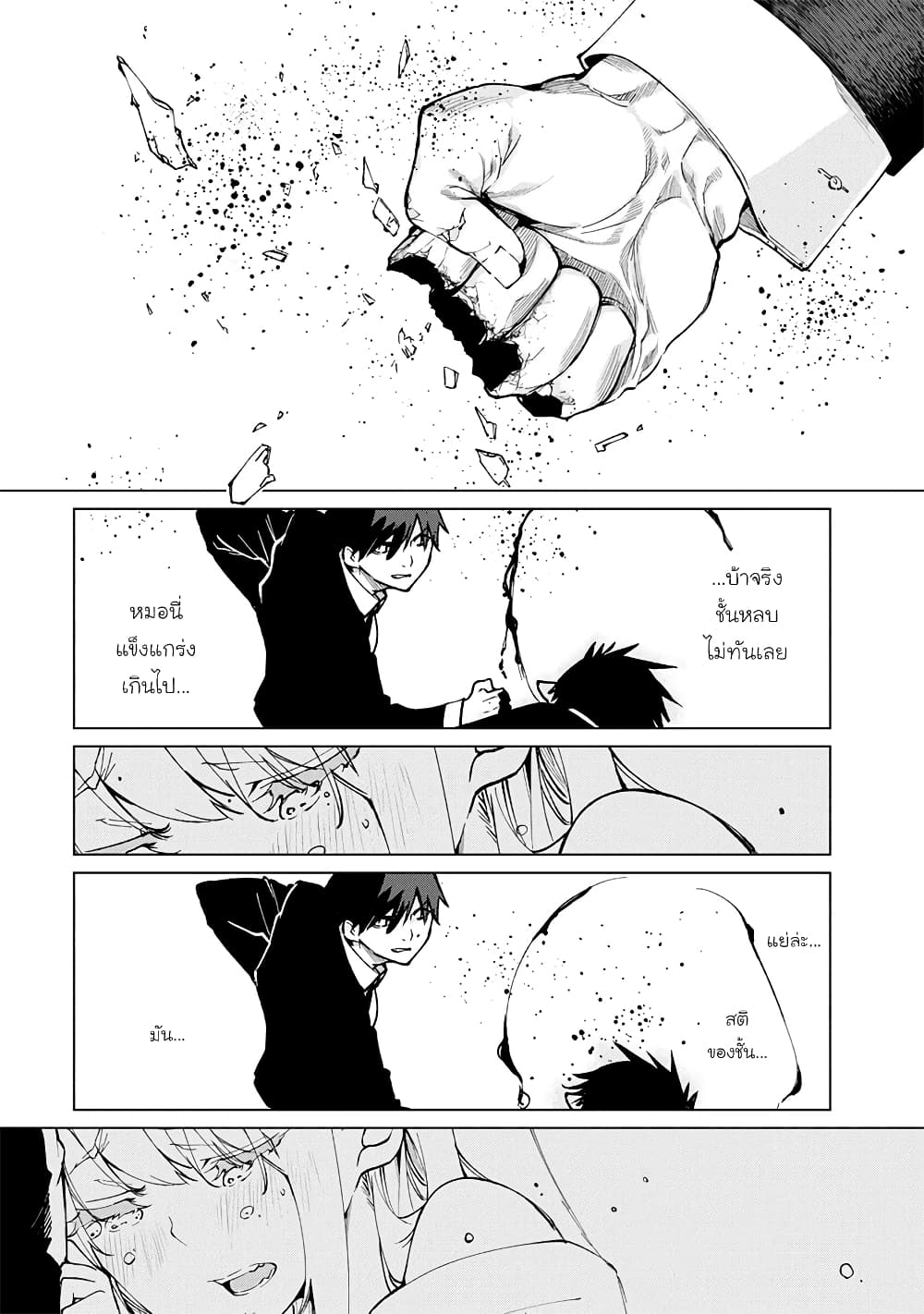 Oroka na Tenshi wa Akuma to Odoru page 31