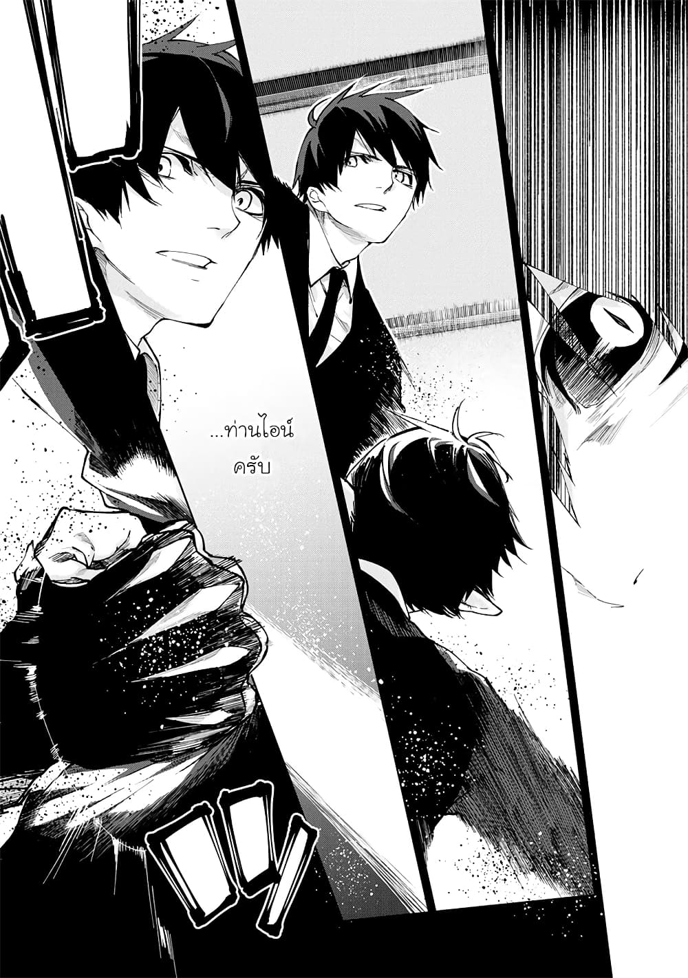 Oroka na Tenshi wa Akuma to Odoru page 32