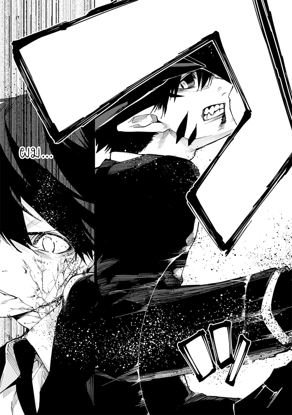Oroka na Tenshi wa Akuma to Odoru page 33