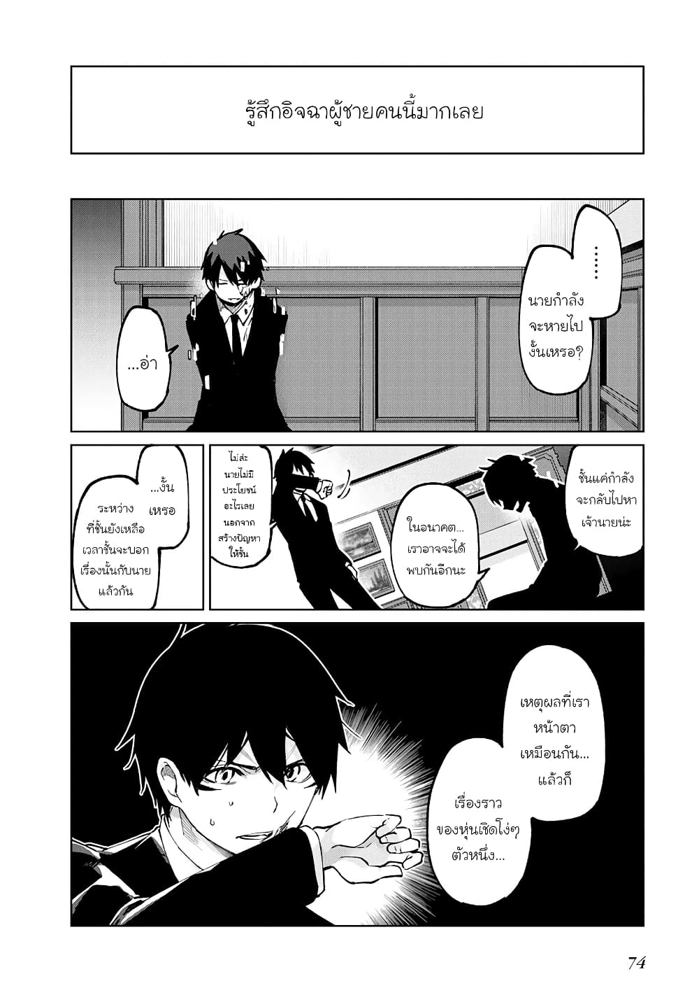 Oroka na Tenshi wa Akuma to Odoru page 34