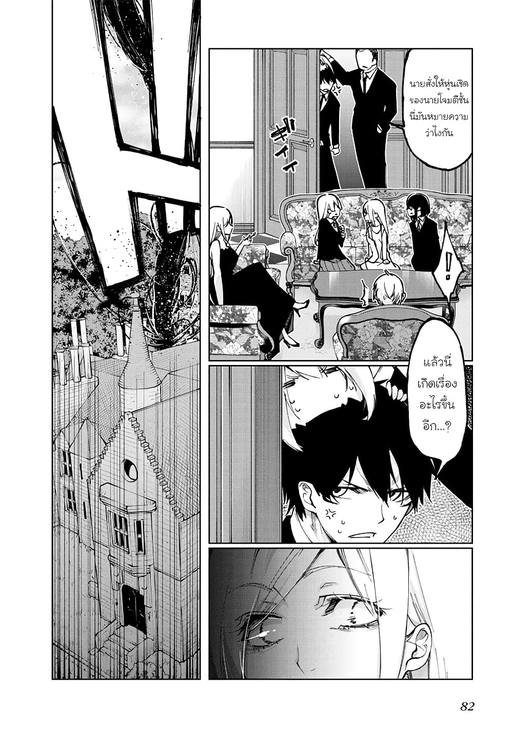 Oroka na Tenshi wa Akuma to Odoru page 42