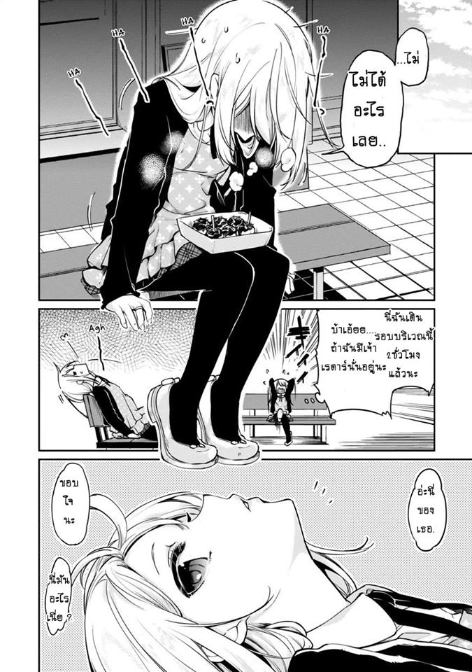 Oroka na Tenshi wa Akuma to Odoru page 4