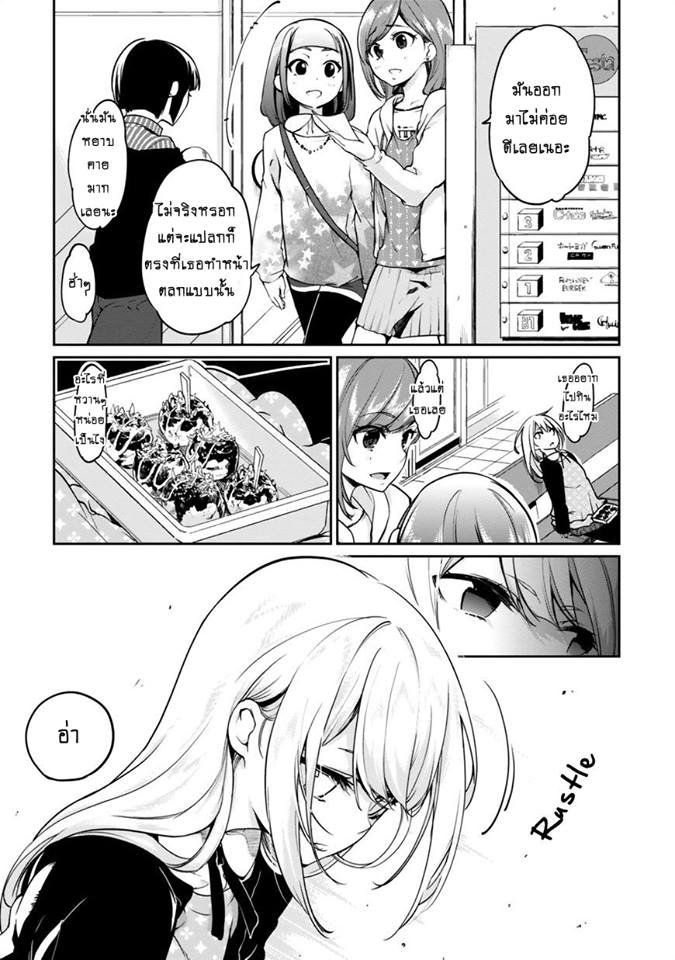 Oroka na Tenshi wa Akuma to Odoru page 5