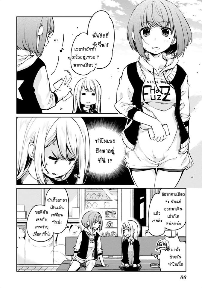 Oroka na Tenshi wa Akuma to Odoru page 6