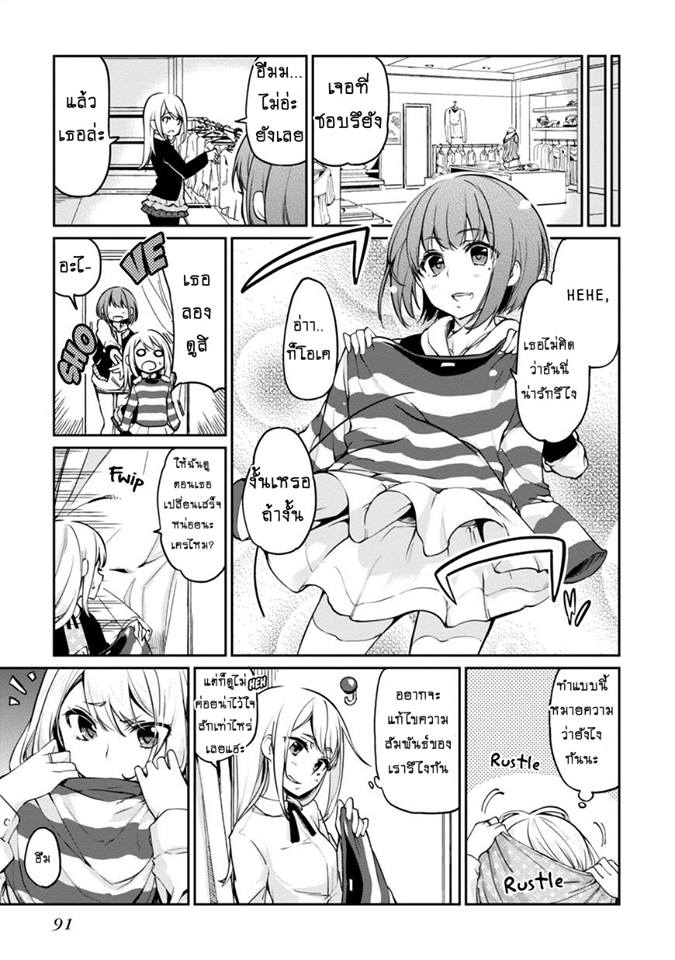 Oroka na Tenshi wa Akuma to Odoru page 9