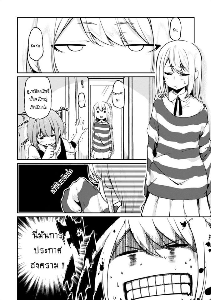 Oroka na Tenshi wa Akuma to Odoru page 10