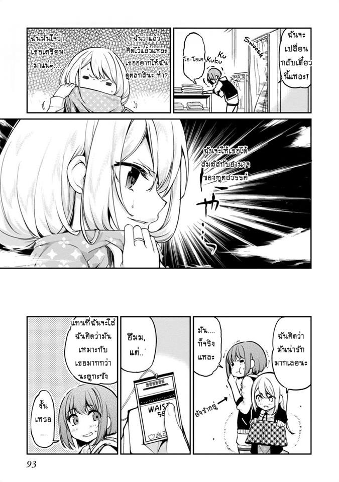 Oroka na Tenshi wa Akuma to Odoru page 11