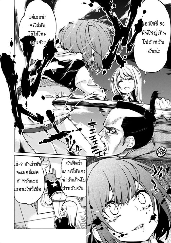 Oroka na Tenshi wa Akuma to Odoru page 12