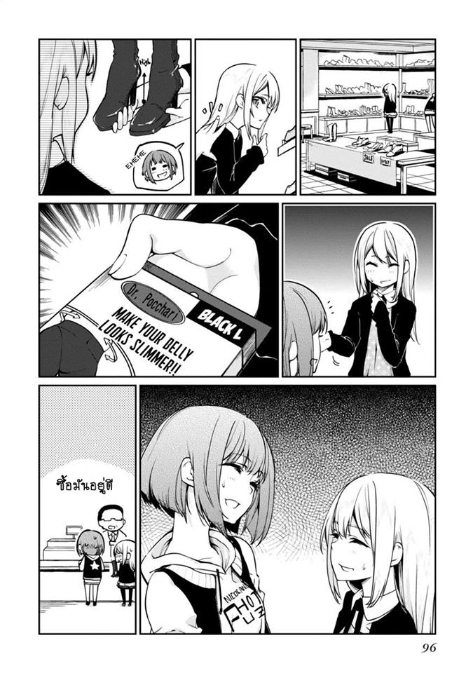 Oroka na Tenshi wa Akuma to Odoru page 14