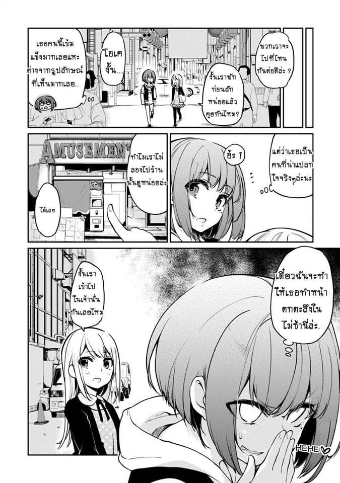 Oroka na Tenshi wa Akuma to Odoru page 16