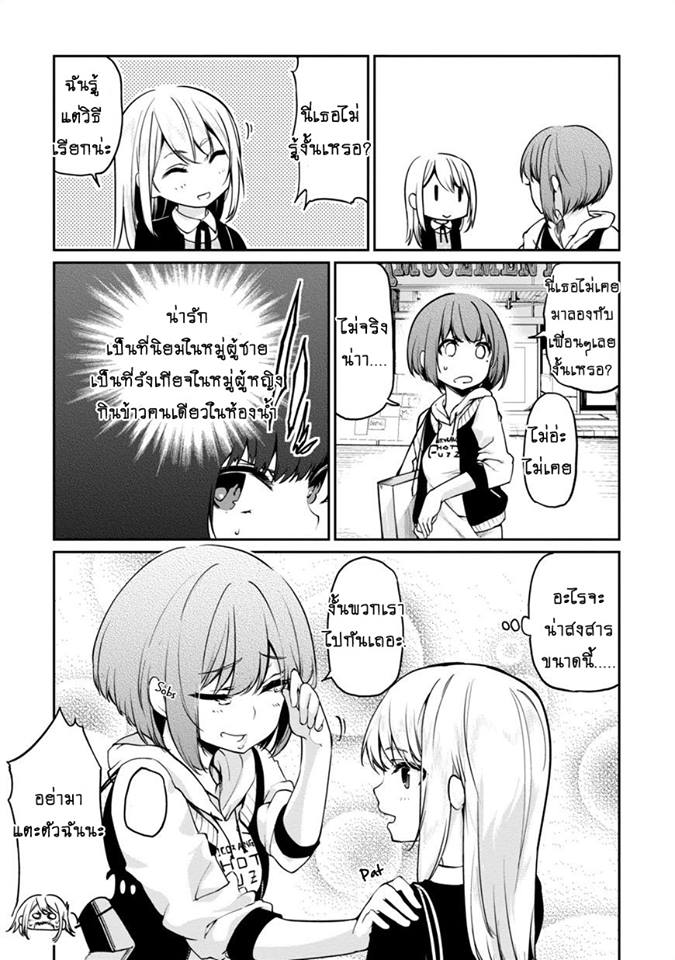 Oroka na Tenshi wa Akuma to Odoru page 17