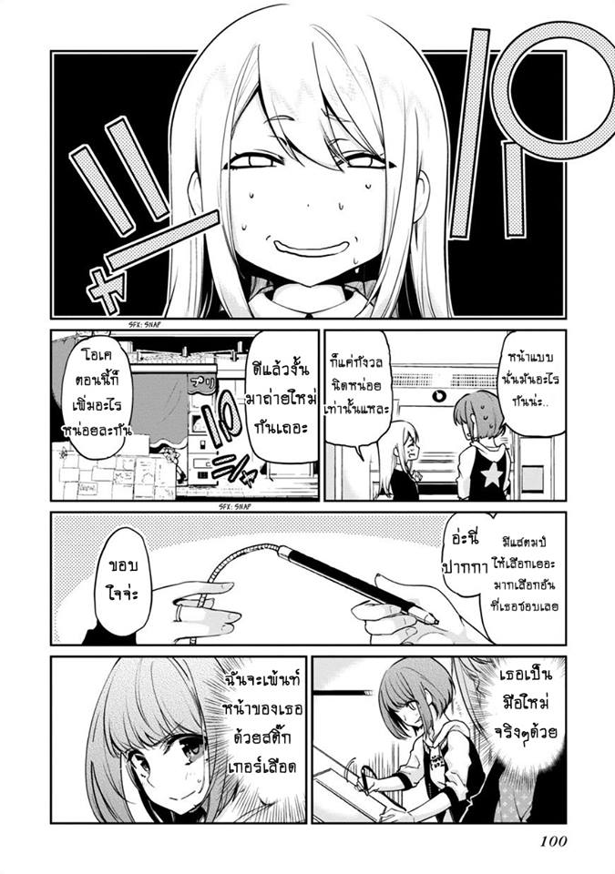 Oroka na Tenshi wa Akuma to Odoru page 18