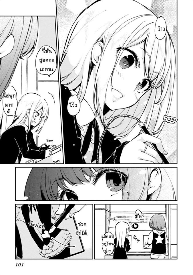 Oroka na Tenshi wa Akuma to Odoru page 19