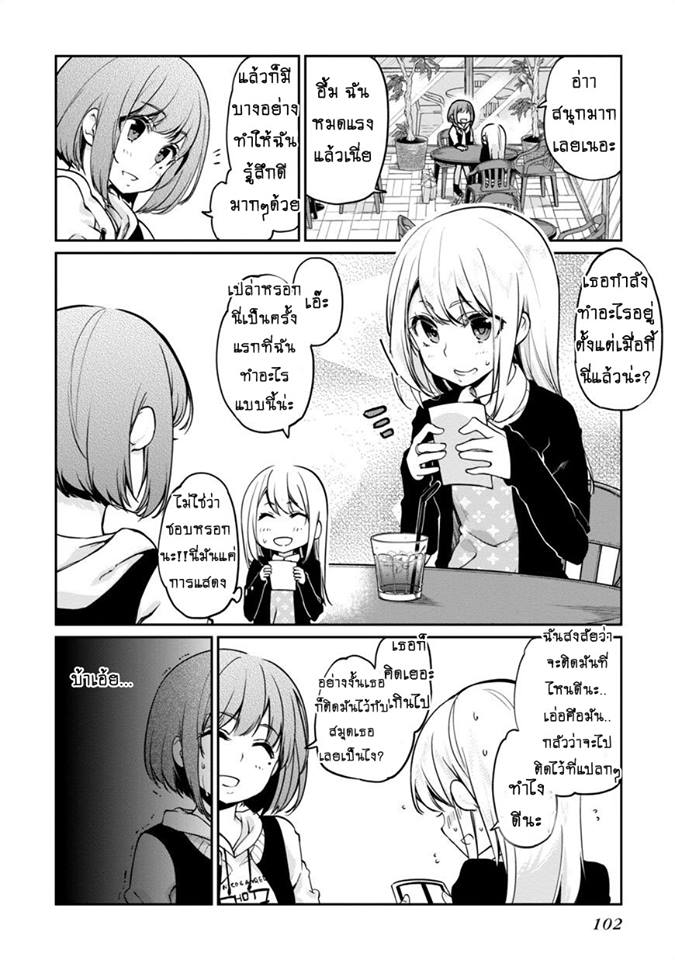 Oroka na Tenshi wa Akuma to Odoru page 20