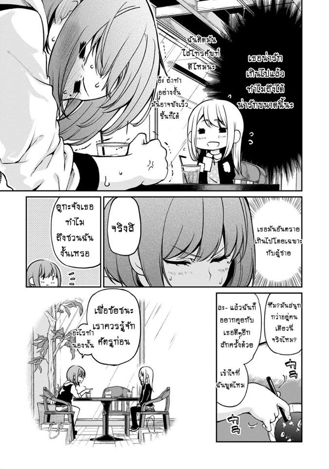 Oroka na Tenshi wa Akuma to Odoru page 21