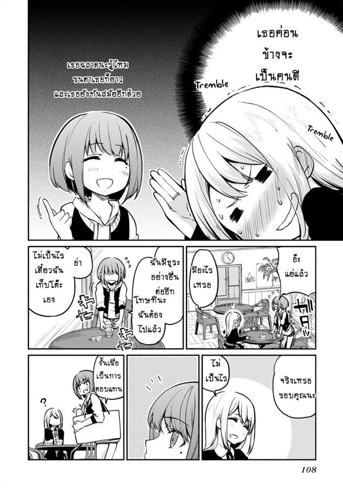 Oroka na Tenshi wa Akuma to Odoru page 26