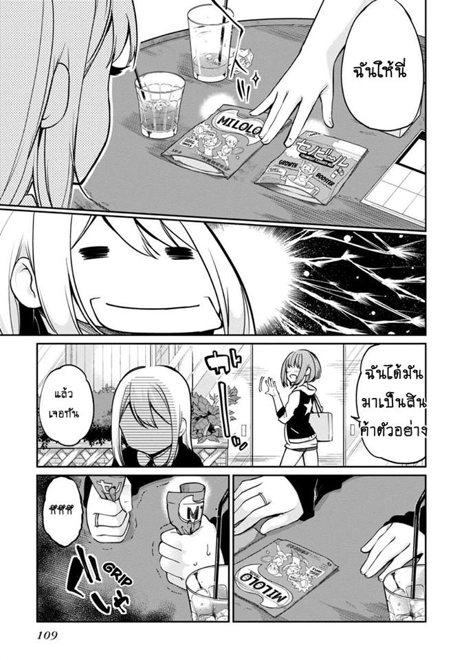 Oroka na Tenshi wa Akuma to Odoru page 27