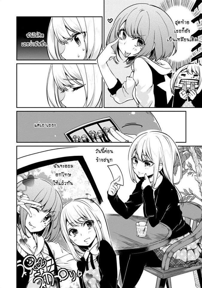 Oroka na Tenshi wa Akuma to Odoru page 28