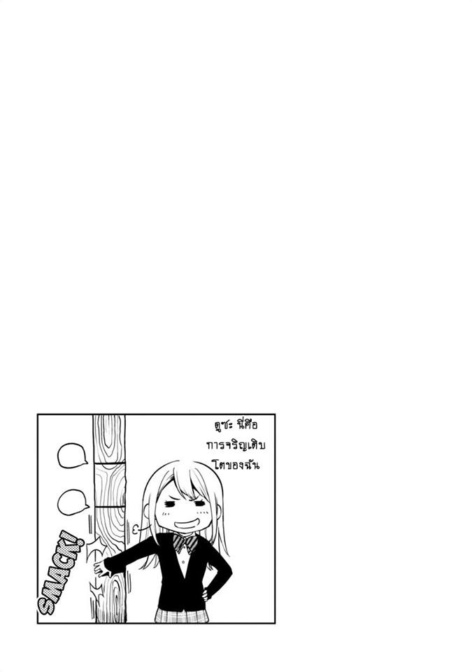 Oroka na Tenshi wa Akuma to Odoru page 29