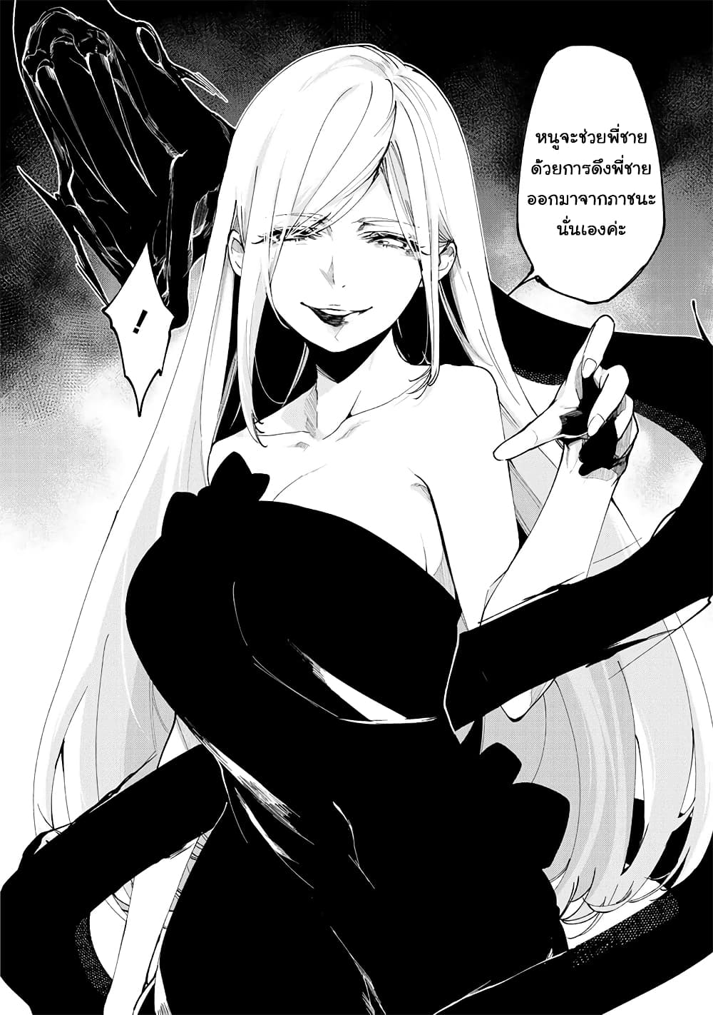 Oroka na Tenshi wa Akuma to Odoru page 16